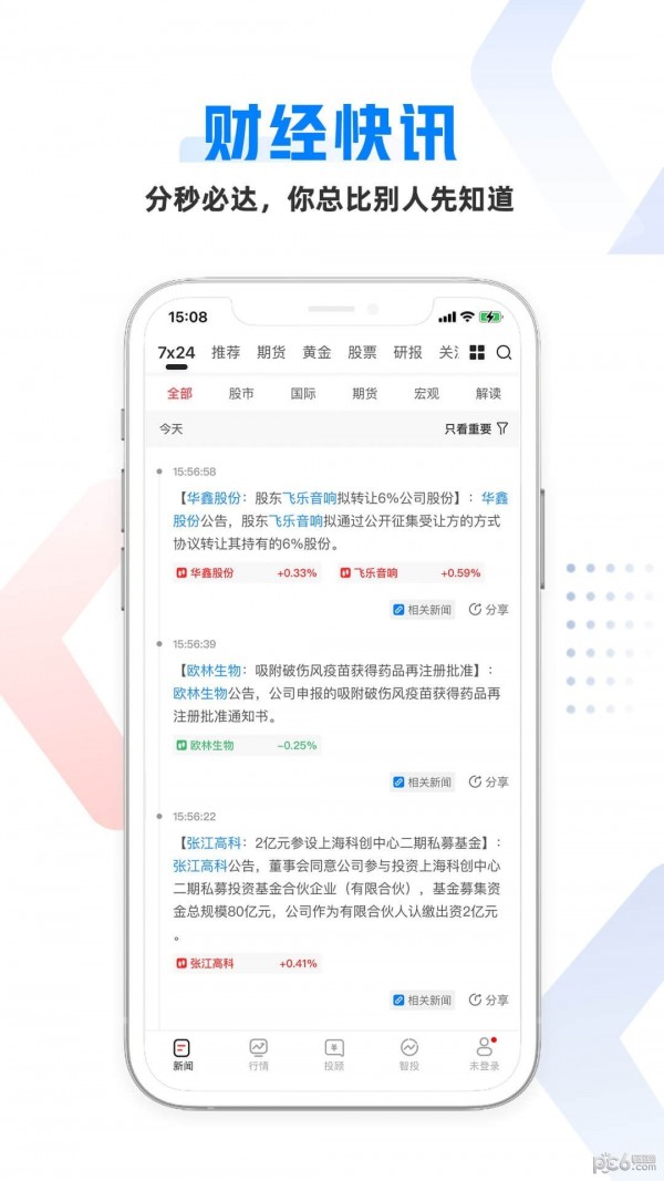 今日财经新闻头条_今日头条财经股票行情_吕梁新闻今日头条吕梁新闻