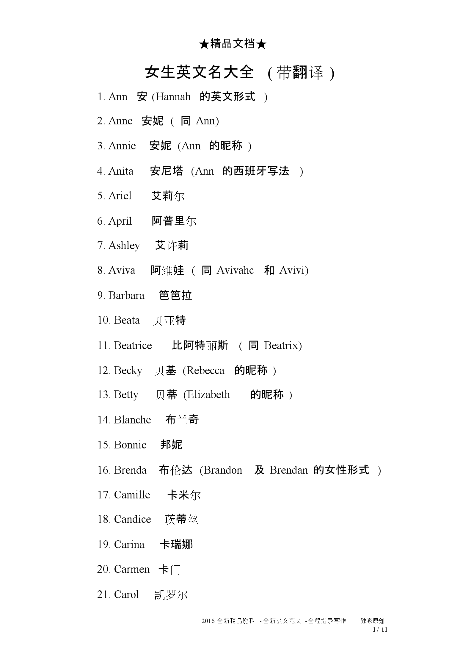 姓吴取四字名字怎么取_给宝宝取名字怎么取_取英文名字