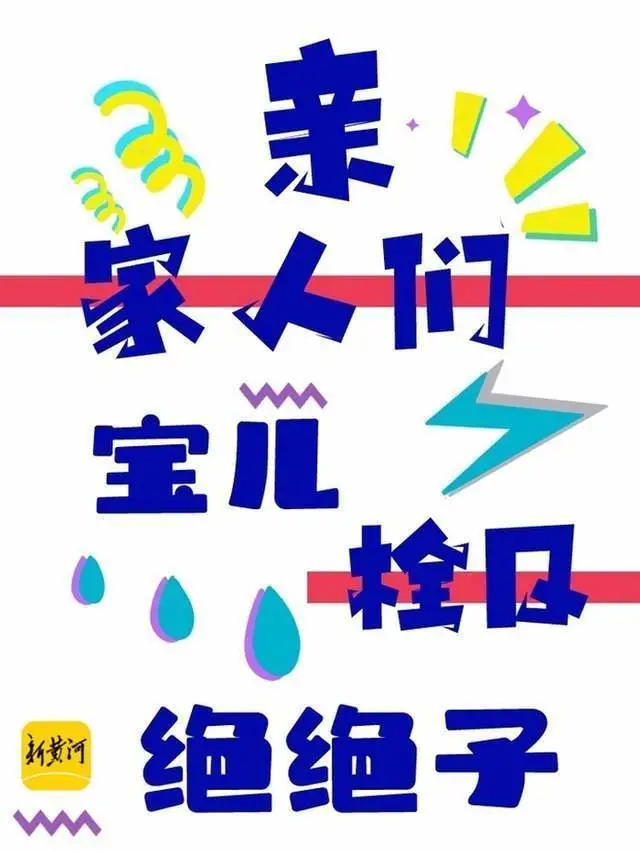 网络流行语_制裁蓝瘦香菇的图片_蓝瘦香菇