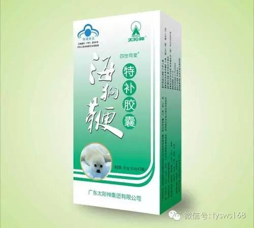 海狗人参丸_人参丸海狗丸_人参海狗丸有副作用吗