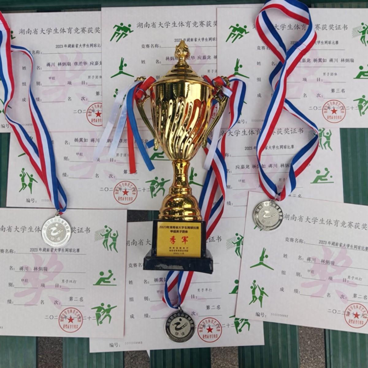 湖南体育职业学院体育教育_湖南体育职业学院_湖南体育职业学院体育系