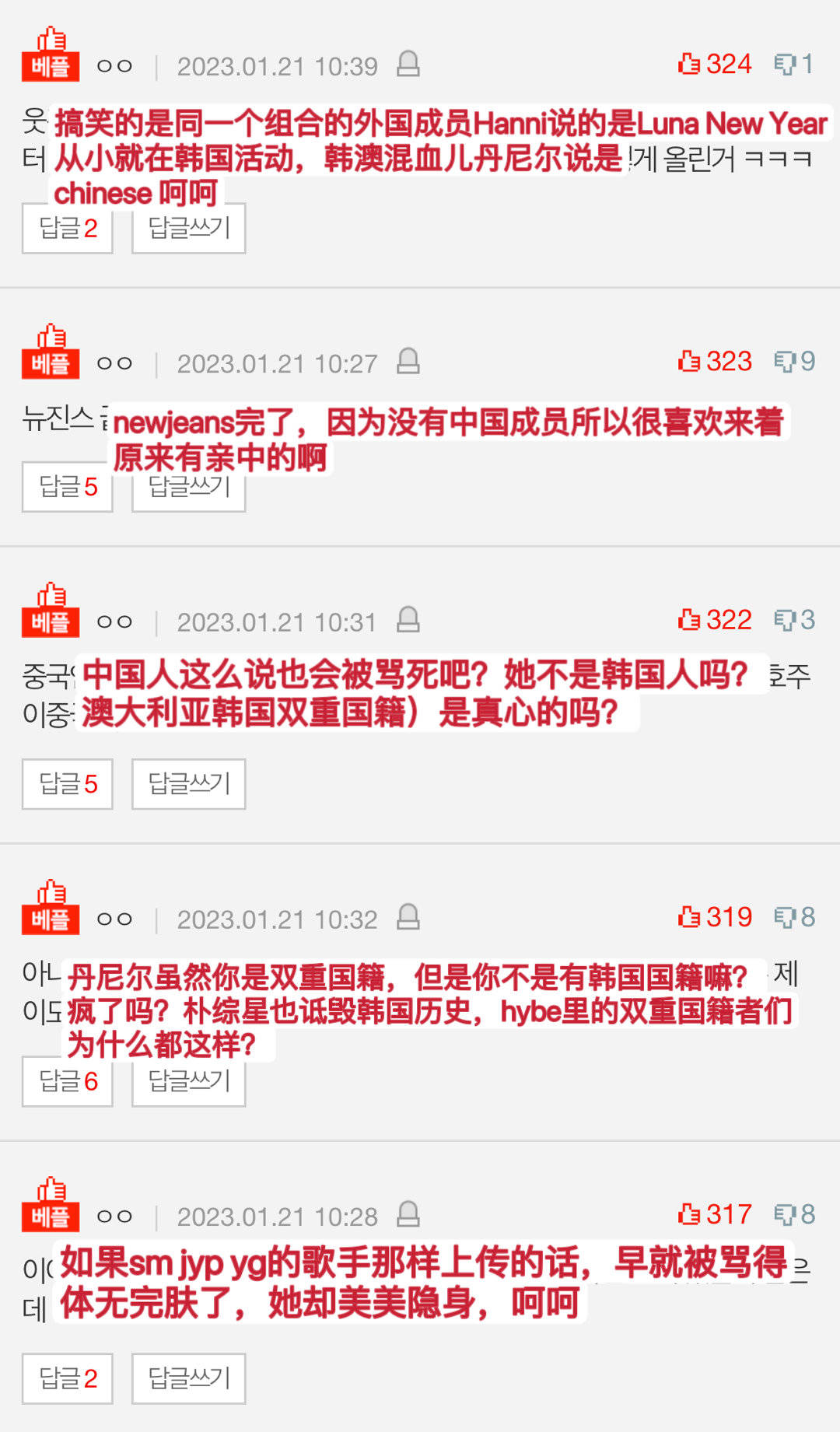 女团爱豆吃了有文化的亏？韩国文化挪用无底线，连这个都要偷？