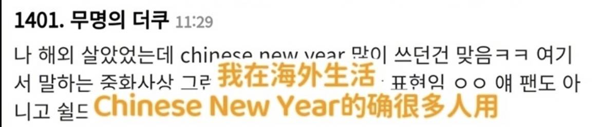 女团爱豆吃了有文化的亏？韩国文化挪用无底线，连这个都要偷？