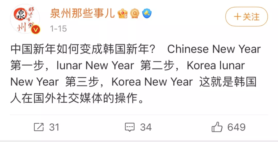 女团爱豆吃了有文化的亏？韩国文化挪用无底线，连这个都要偷？