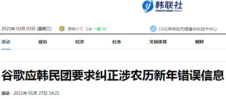 女团爱豆吃了有文化的亏？韩国文化挪用无底线，连这个都要偷？