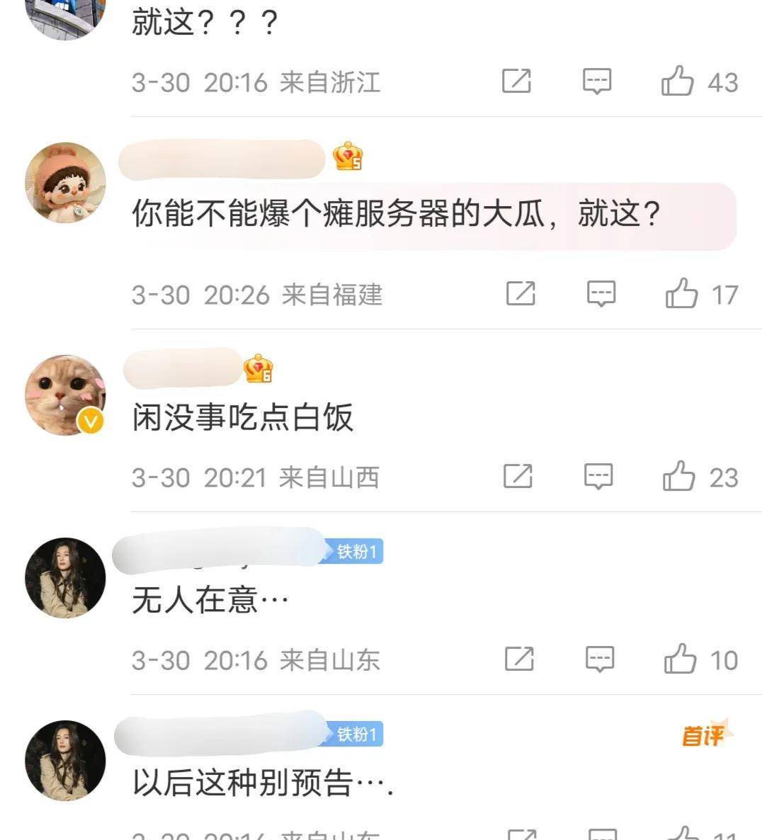 喜欢甜瓜！陆思恒白舒恋情被曝，都是美女，网友不配孔