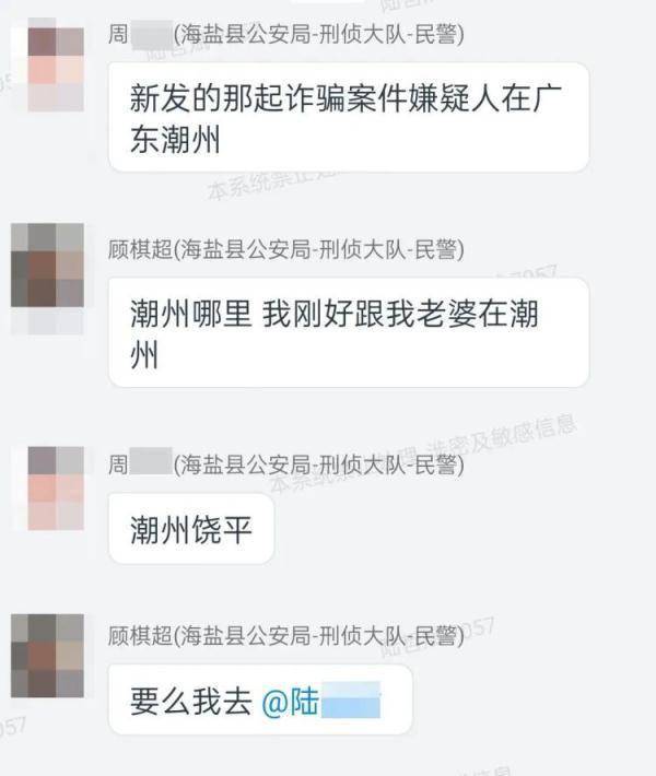 第一次陪妻子旅行，他顺路抓了3人！