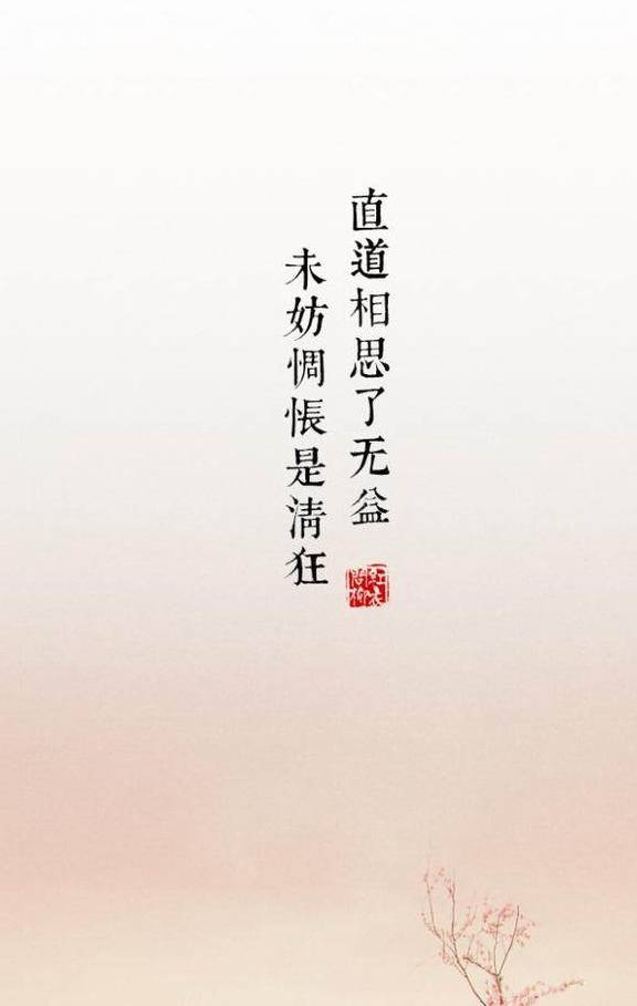 李商隐最痴情的一首诗，也是人生最无奈之事