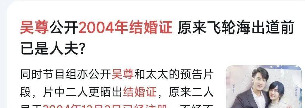 吴尊发文庆祝与妻子相恋27年纪念日！文案却让人误会对妻子不满意