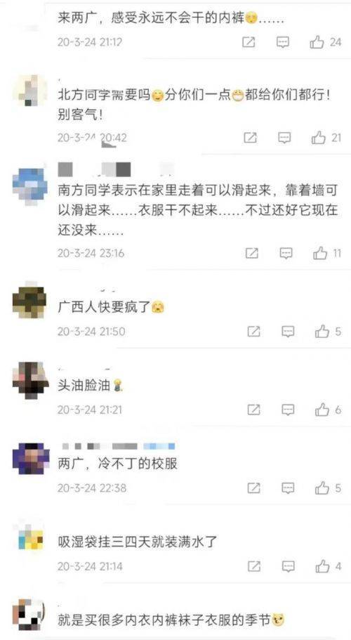 广东人又要“发霉”了！回南天要特别注意...