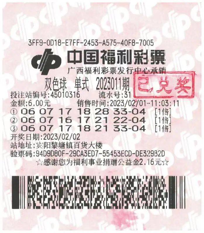 “炸”出来的617万元大奖！广西女彩民“炮龙节”邂逅幸运