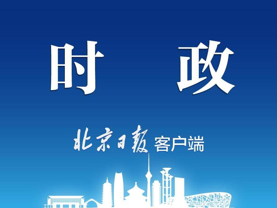 1月6日新闻早知道丨昨夜今晨·热点不容错过