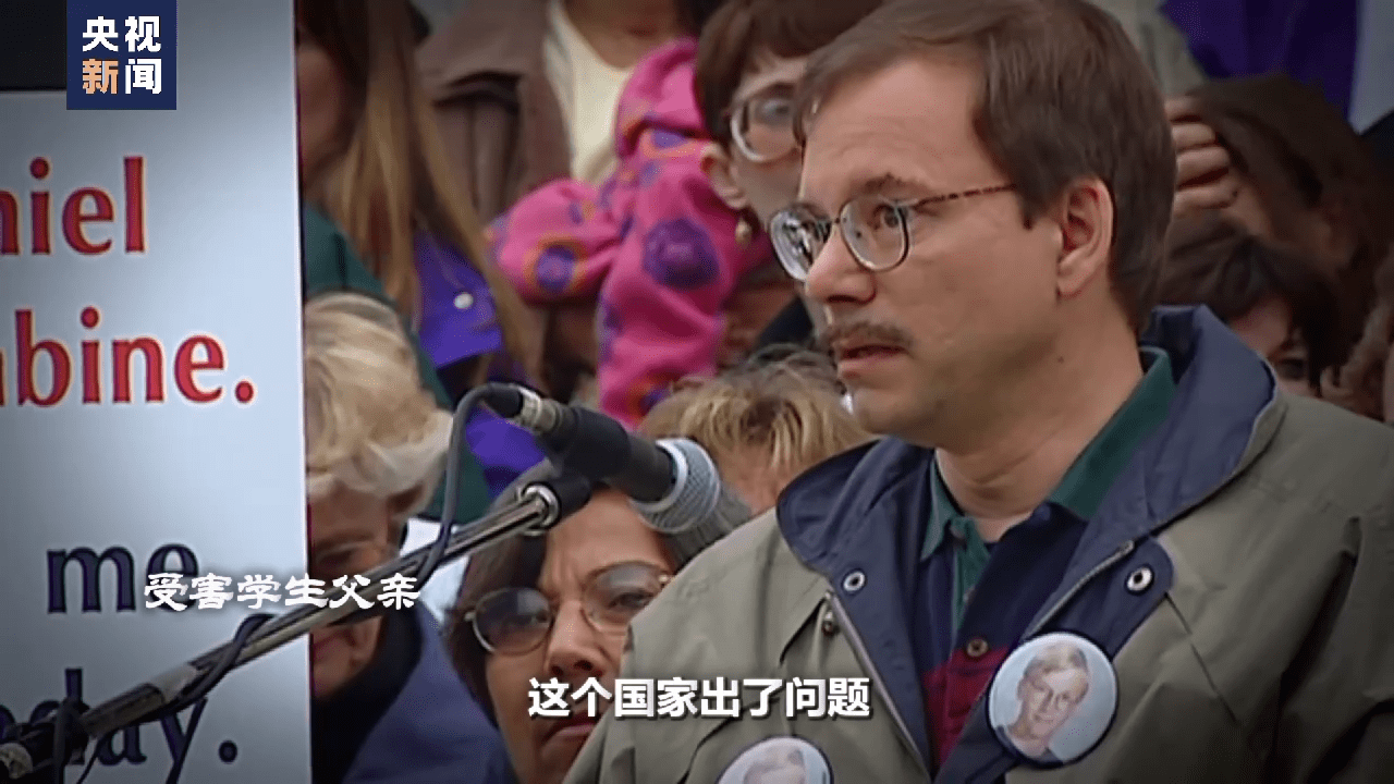 世界周刊丨枪支引发的“无尽杀戮” 一场又一场“美国噩梦”