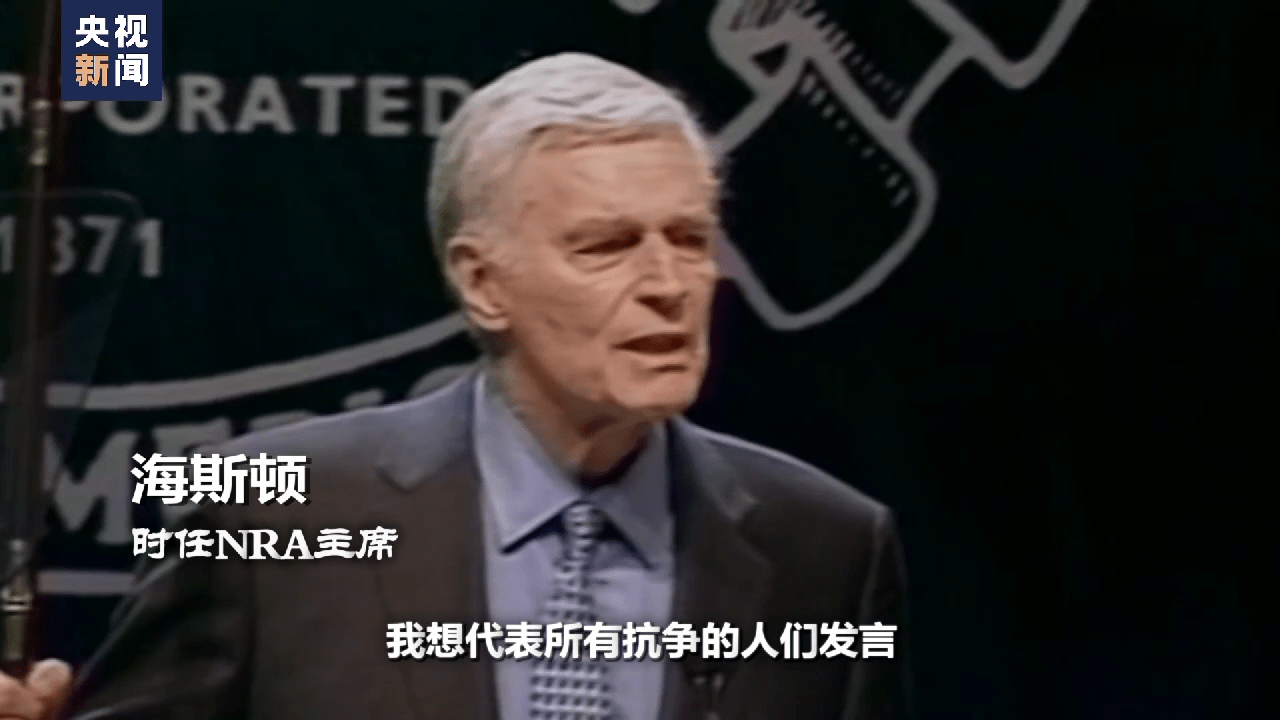 世界周刊丨枪支引发的“无尽杀戮” 一场又一场“美国噩梦”