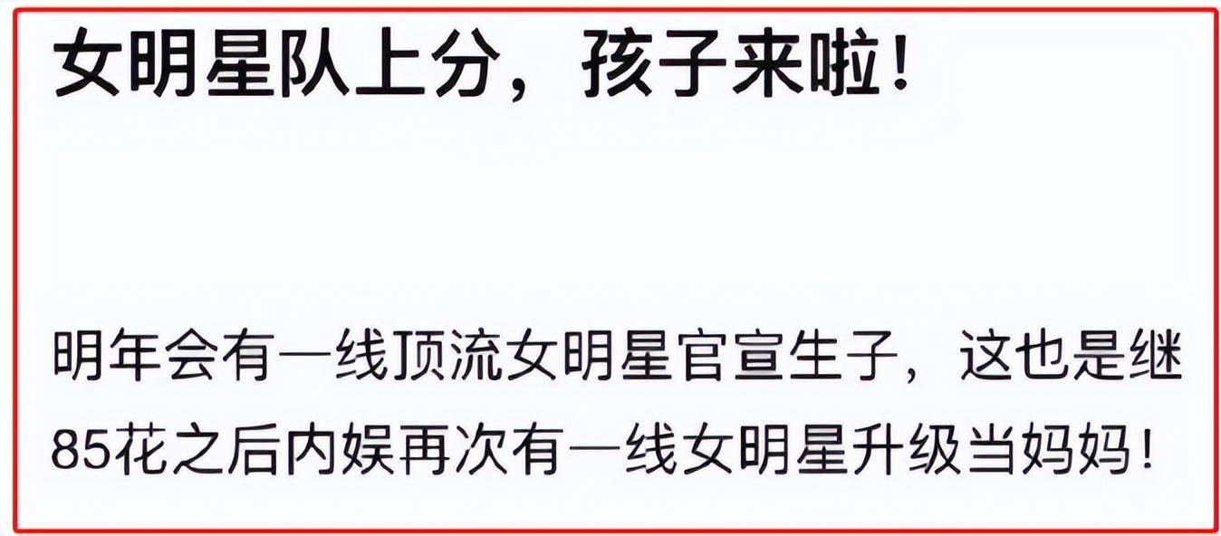 热巴怀孕风波持续升级！已半年未参加活动，本人现身机场拼命遮肚