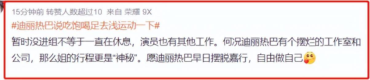 热巴怀孕风波持续升级！已半年未参加活动，本人现身机场拼命遮肚