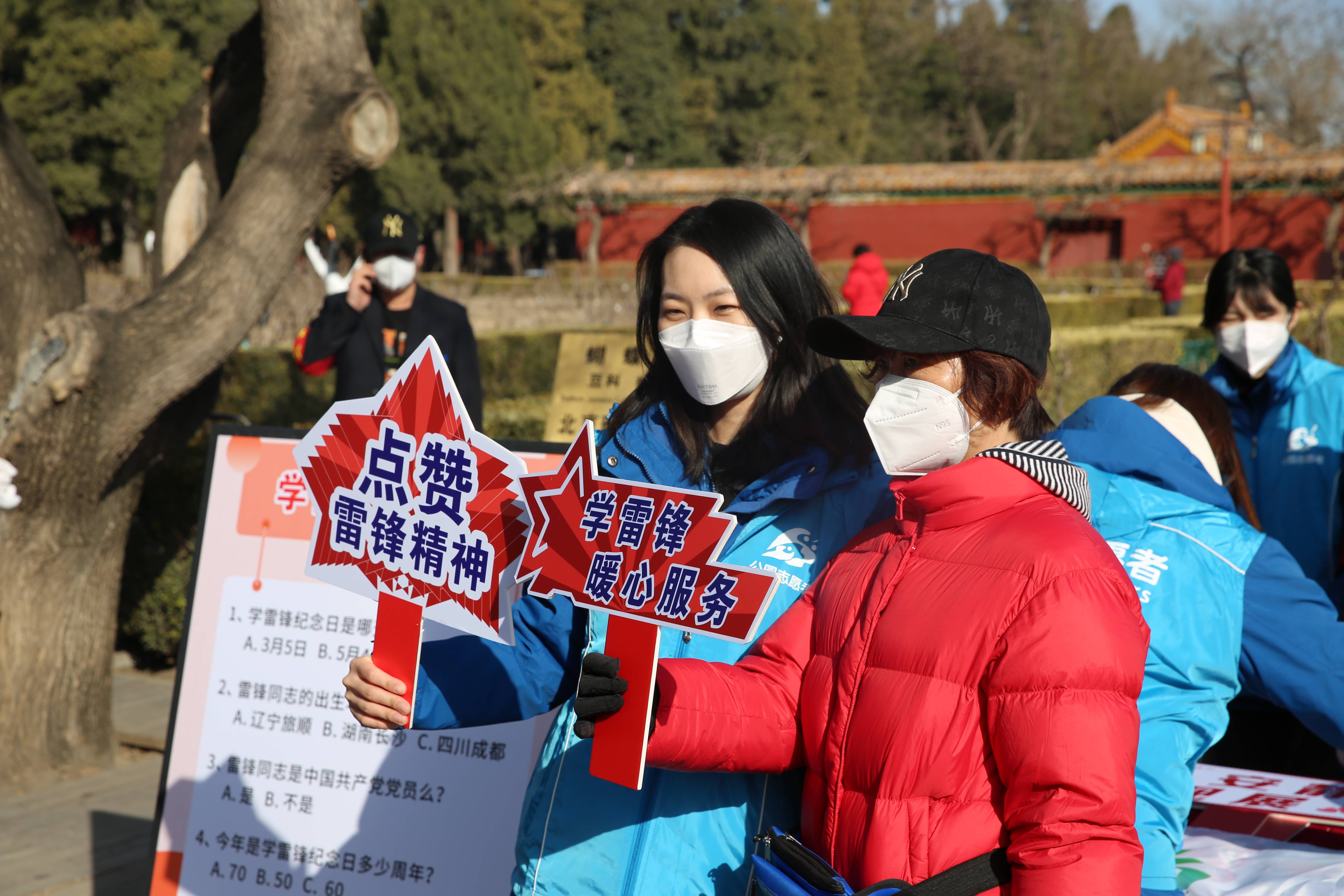 北京各大市属公园开启学雷锋志愿服务系列活动