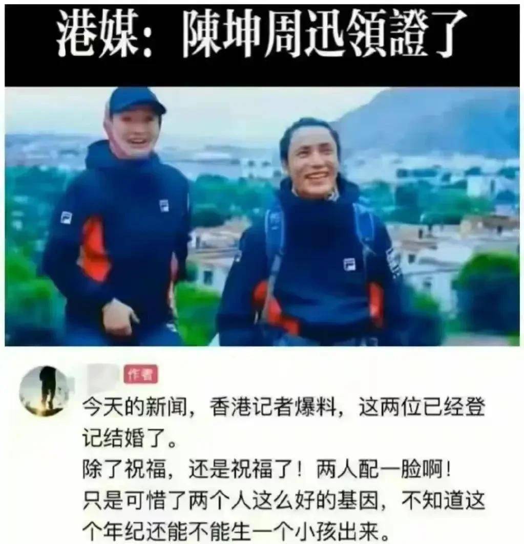 周迅与陈坤秘密领证？陈坤回应真相