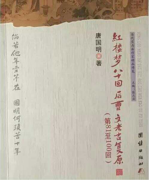 唐国明诗意流长篇小说《坚守在长城要塞上的士兵》第25、26、27节