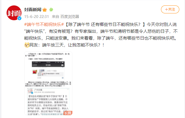 昨天，你扫墓了吗？从“闰月清明不上坟”聊聊「伪民俗」| 节日特辑