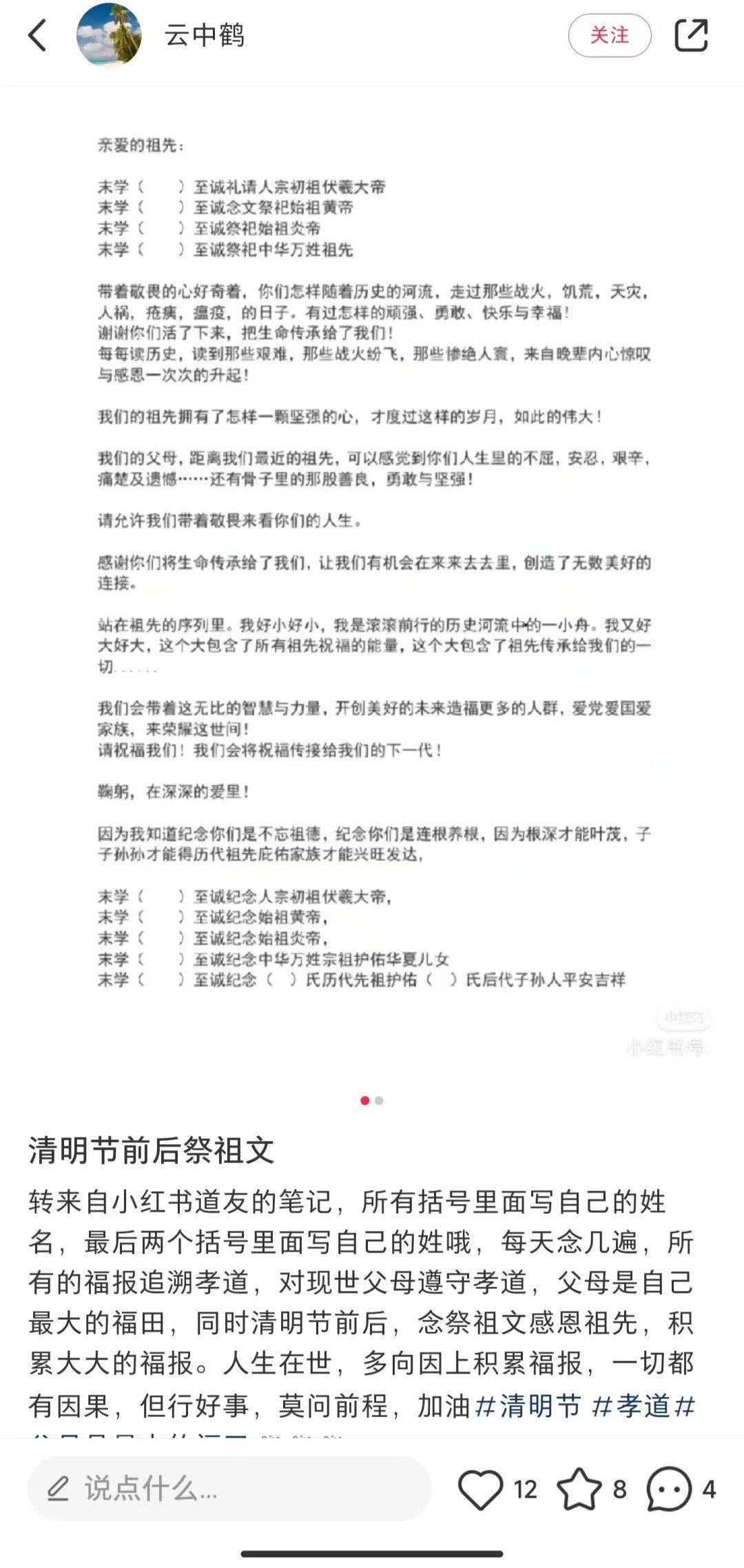 昨天，你扫墓了吗？从“闰月清明不上坟”聊聊「伪民俗」| 节日特辑