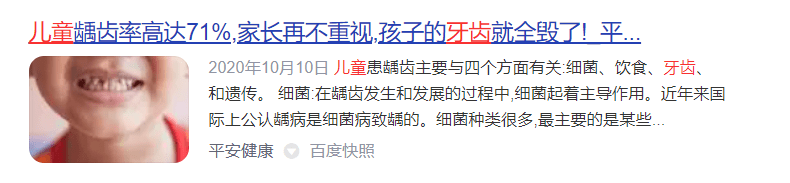 儿童礼物送什么好？必买儿童电动牙刷寓意登热榜！