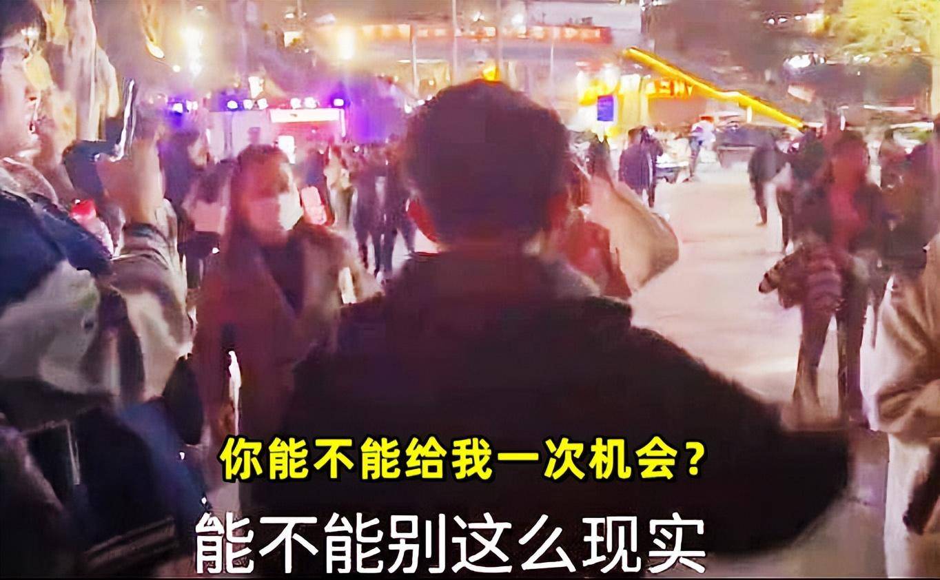 甘肃一男子当众表白遭拒，女主冷嘲热讽：你没能力喜欢我有什么用