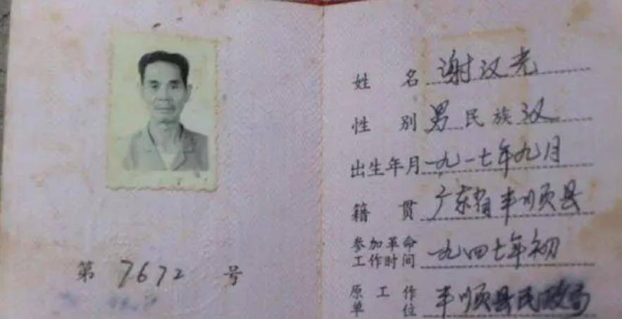 他结婚第9天，秘密前往台湾潜伏，42年后回大陆，妻子已儿孙满堂