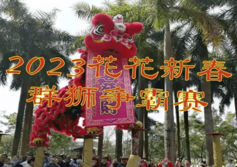 最全攻略！2023南宁春节文化旅游活动发布，邀您感受最有年味的烟火气！