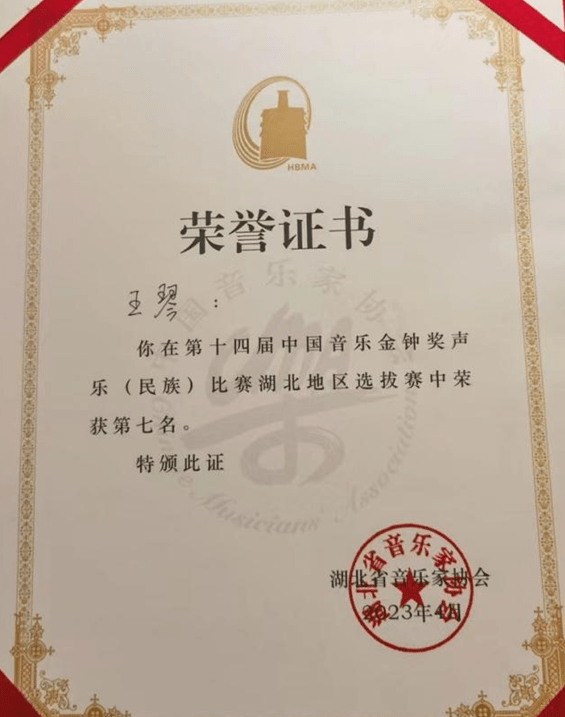 武汉一大学青年教师喜获中国音乐金钟奖
