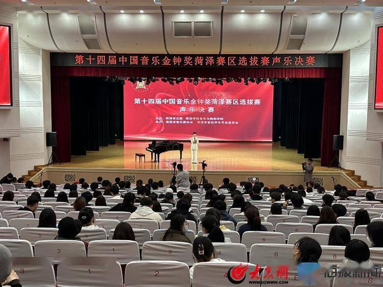 第十四届中国音乐金钟奖声乐比赛菏泽赛区决赛在菏泽学院唱响