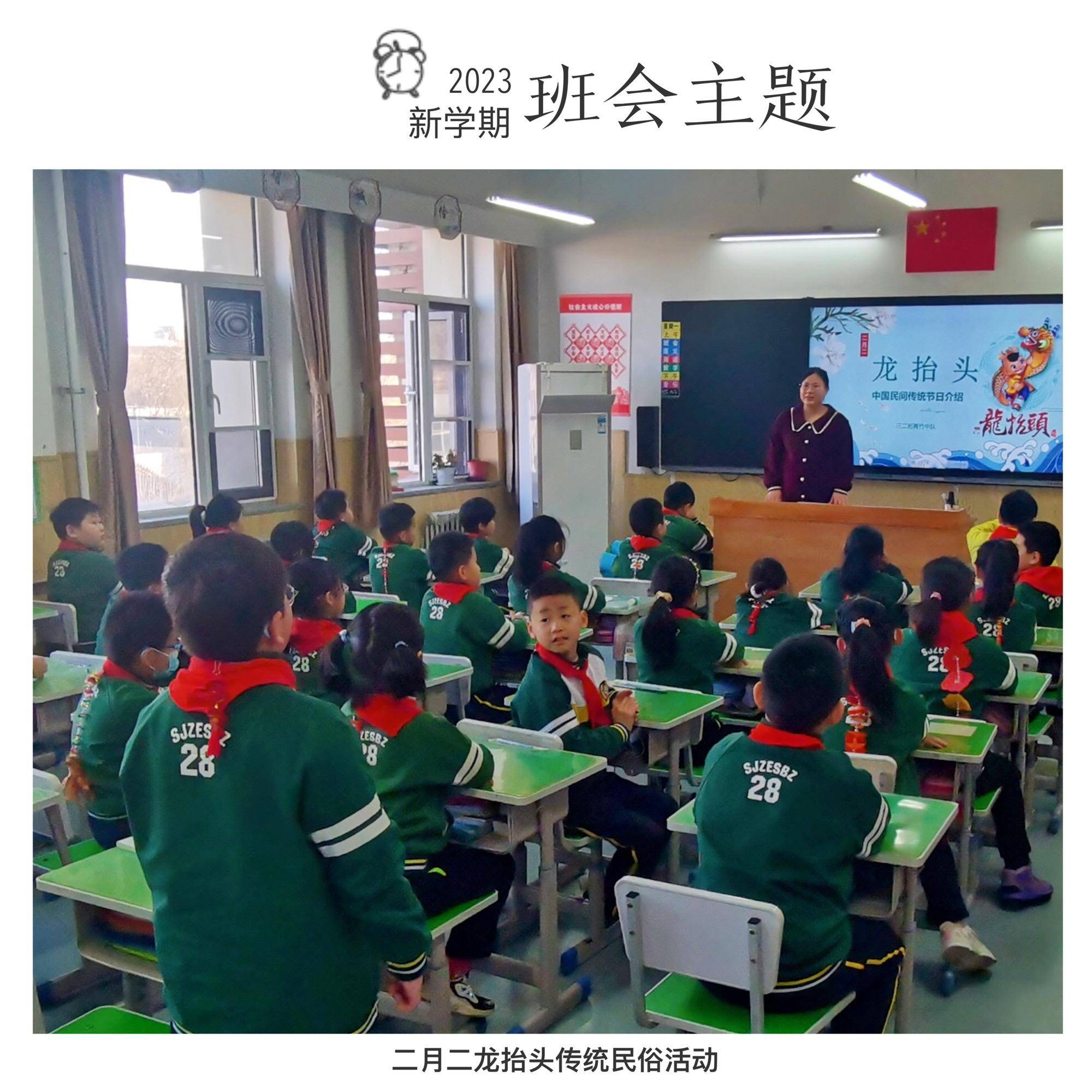 学优秀传统文化，为民族精粹喝彩 ——石家庄市第二十八中学 “龙”的主题节日