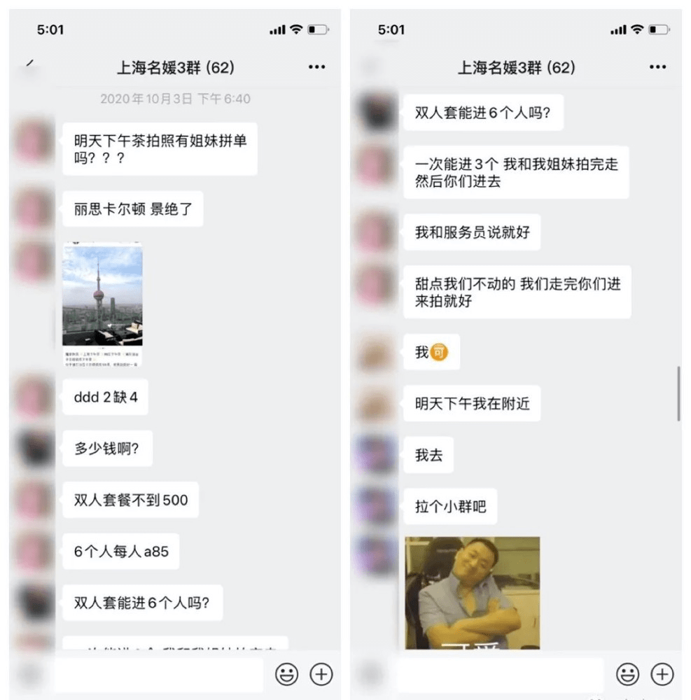 上海名媛“特殊交易”曝光，32人交叉感染，网友彻底炸了：真恶心.....