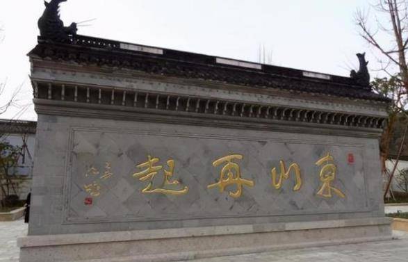 “东山再起”中的“东山”，指的是座山？出自哪个历史典故？