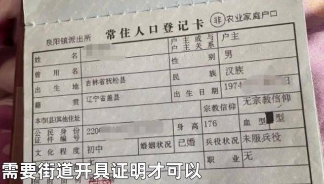 结婚证不能证明是夫妻！女子查亡夫账户事件，有一种可能真实存在