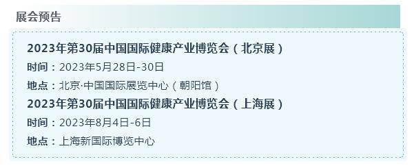 百岁罗布人的长寿秘诀，新疆尼亚人罗布麻茶将亮相2023健康展