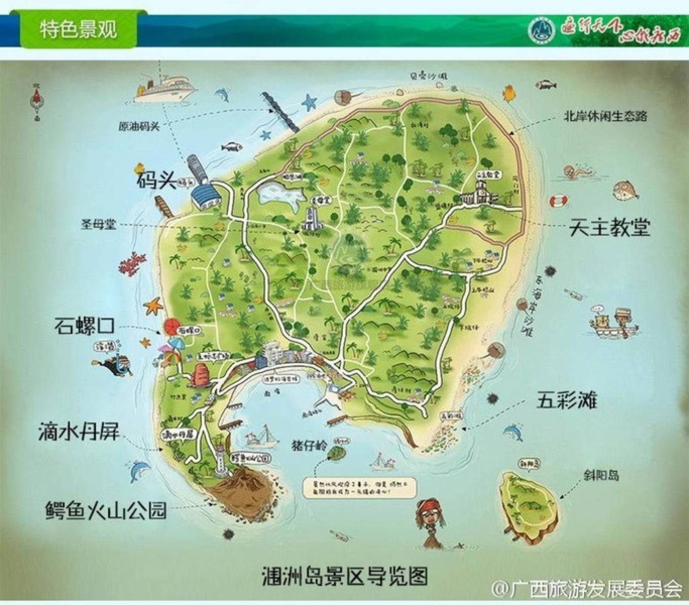 北海-涠洲岛-南宁6日游玩攻略