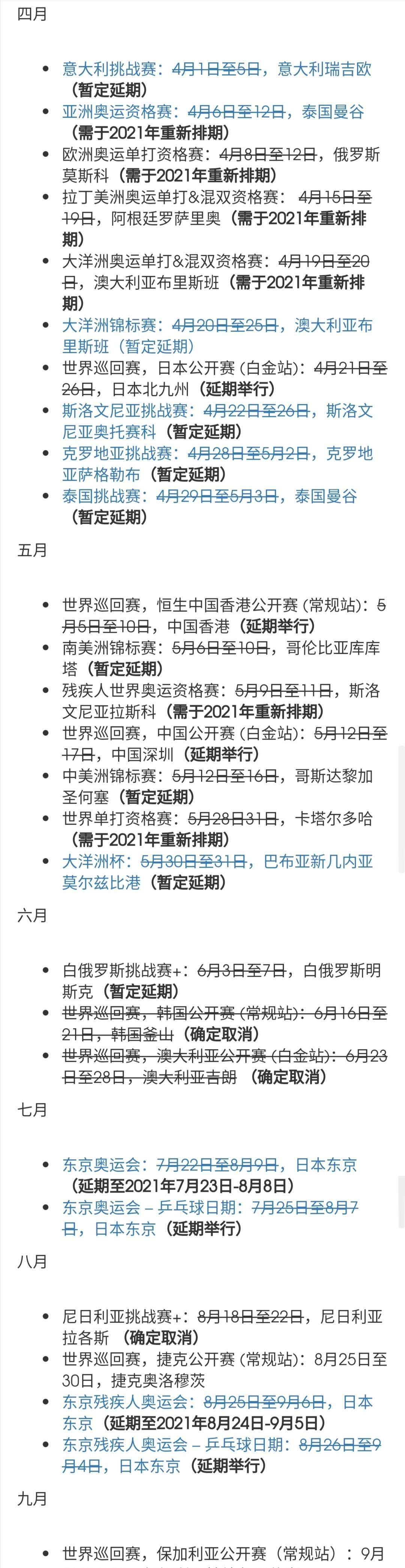 直播预告- 中国奥运选手线上直播加油会，保持强大！