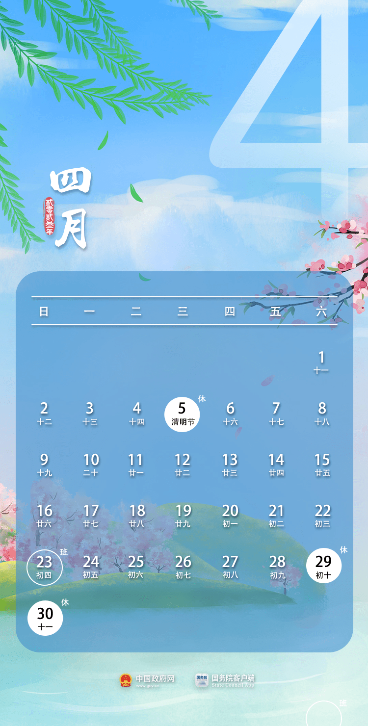 连续5天，免费通行！