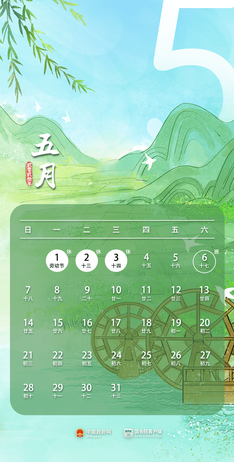 连续5天，免费通行！