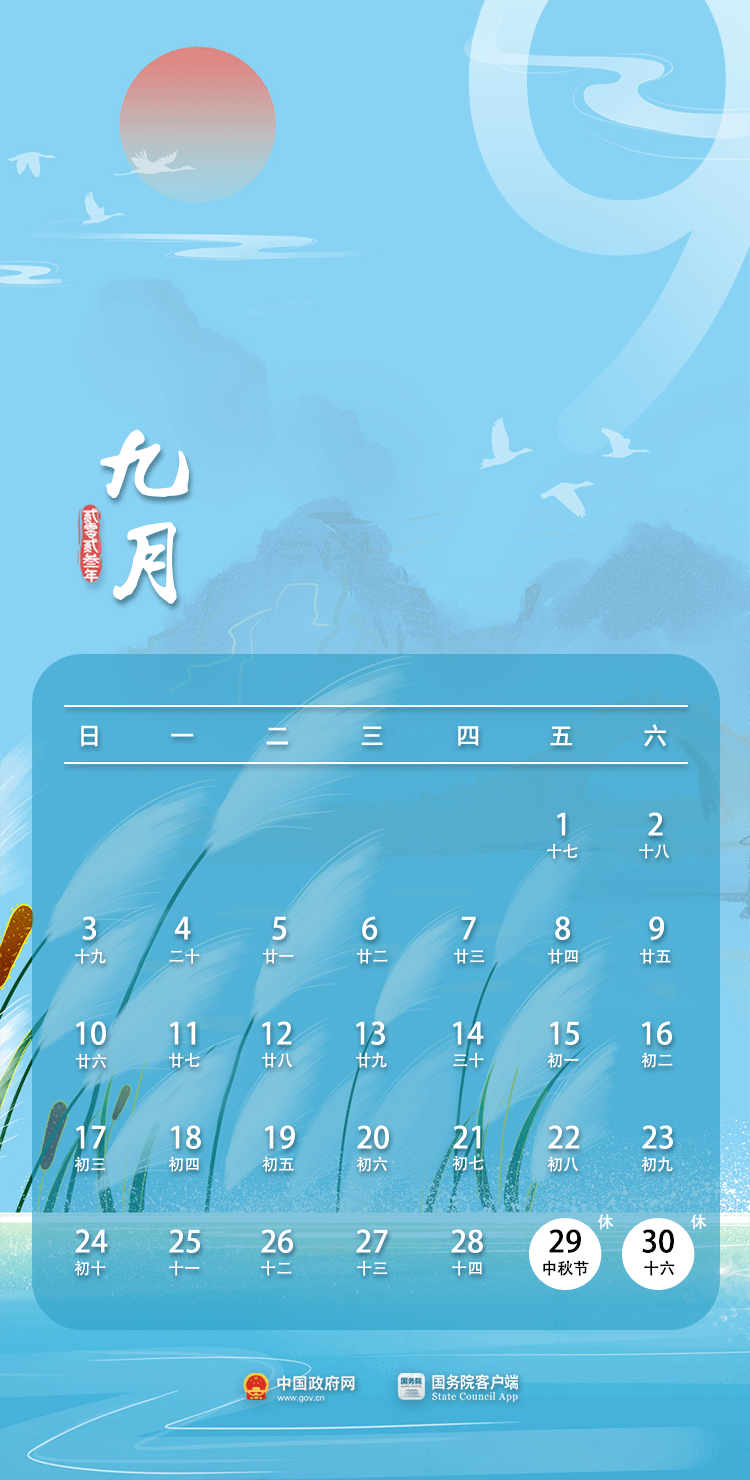 连续5天，免费通行！