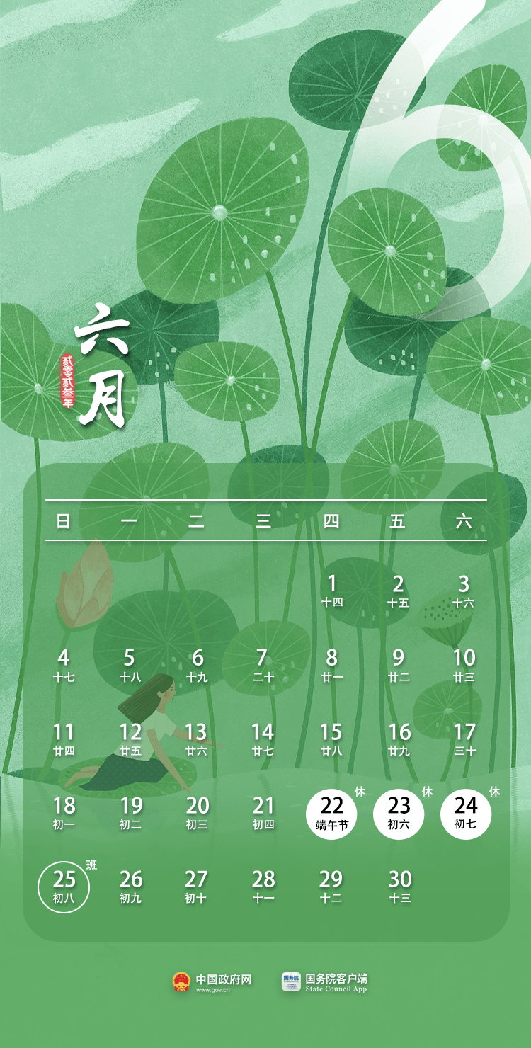 连续5天，免费通行！