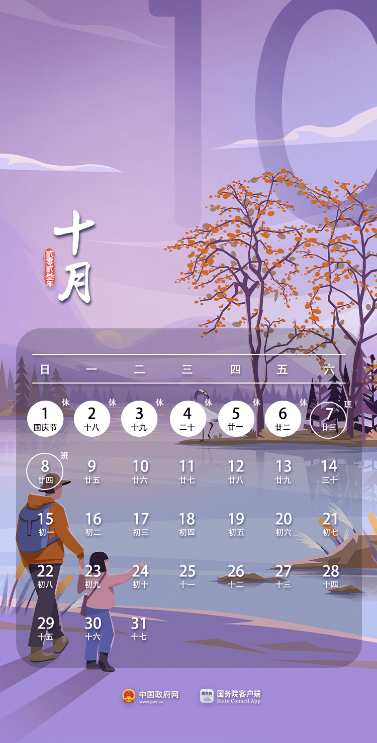 连续5天，免费通行！