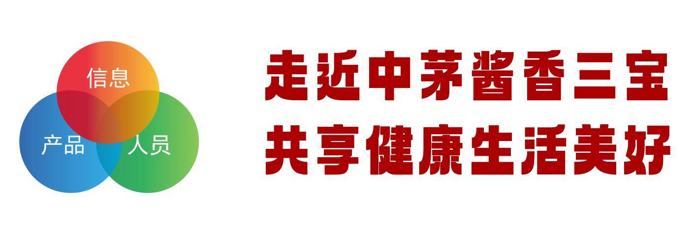 颠覆商业逻辑新算法——中茅古坛酱香三宝遵义体验馆开启试营业