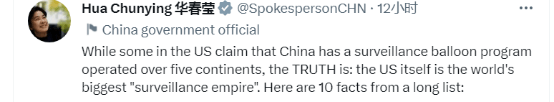 华春莹晒图：“美国是世界最大监控帝国的十大事实”