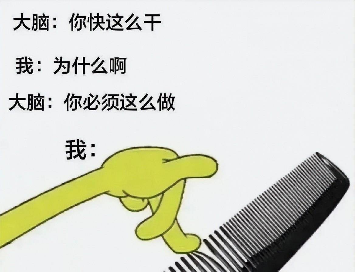 爆笑梗图神评论~这张图片的酸臭味是不是过于浓烈了？