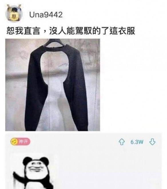 爆笑梗图神评论~这张图片的酸臭味是不是过于浓烈了？