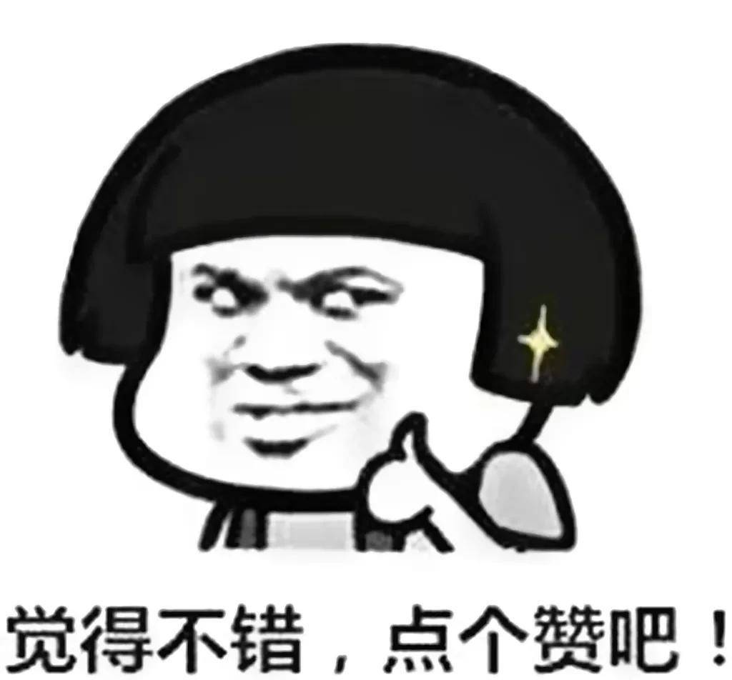 爆笑梗图神评论~这张图片的酸臭味是不是过于浓烈了？