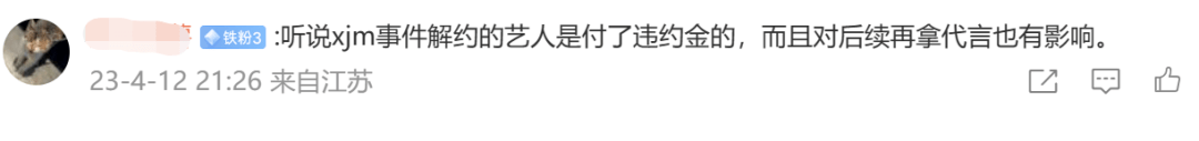 陈坤代言海外大牌惹争议，多次捡漏辱华品牌，周冬雨都主动解约