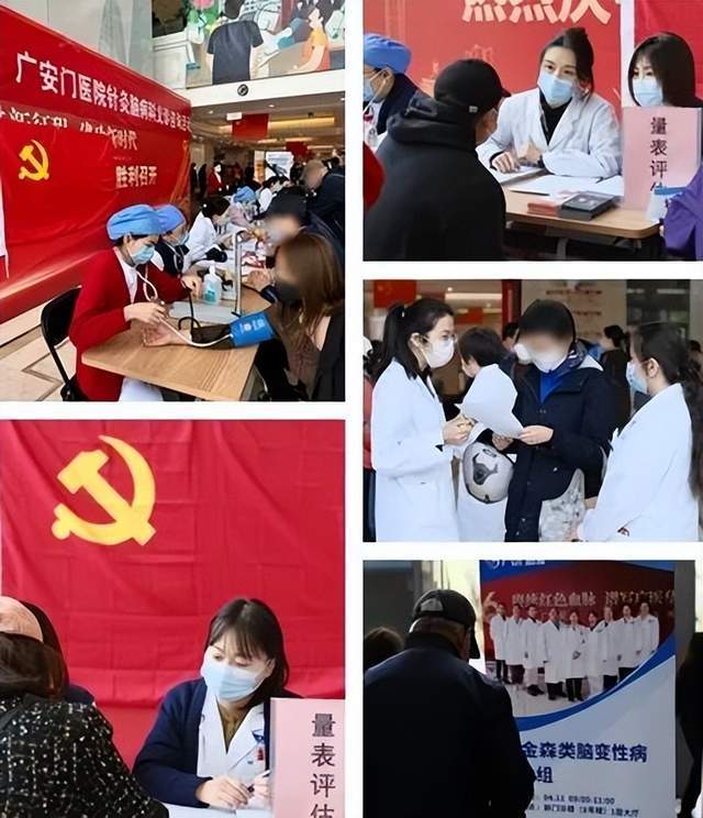 广安门医院举办“世界帕金森病日”义诊活动